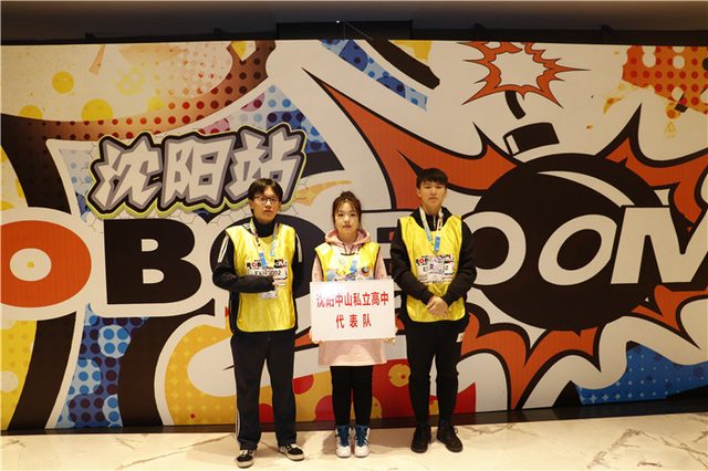 20/21 ROBOBOOM 沈阳站 · 照片 79 / Photo 79