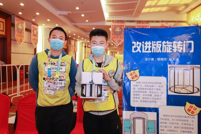 20/21 ROBOBOOM 北京站 · 照片 131 / Photo 131