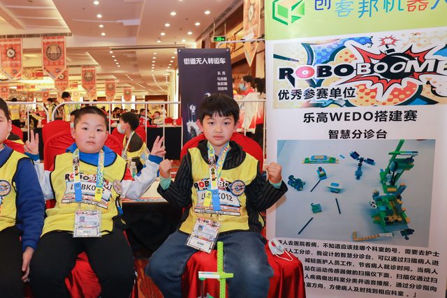 20/21 ROBOBOOM 北京站 · 照片 162 / Photo 162