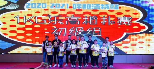 20/21 ROBOBOOM 呼和浩特站 · 照片 180 / Photo 180