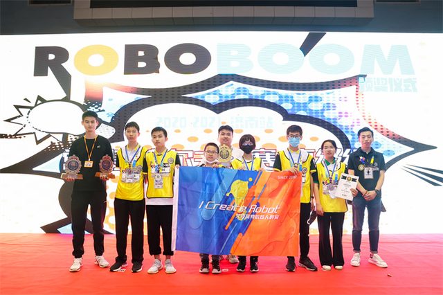 20/21 ROBOBOOM 济南站 · 照片 143 / Photo 143