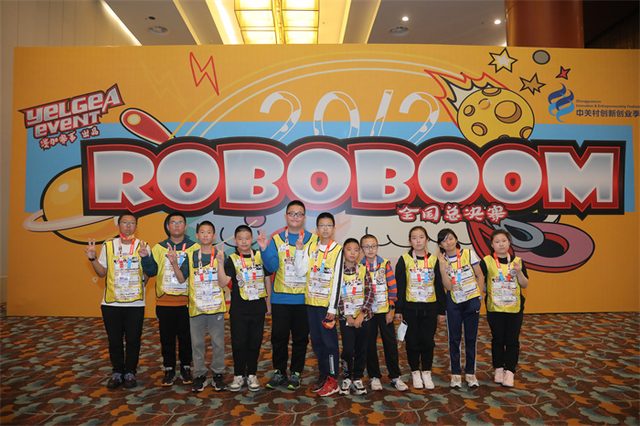 20/21 ROBOBOOM 全国总决赛 · 照片 194 / Photo 194