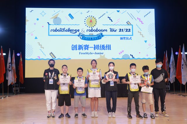 21/22 ROBOTCHALLENGE & ROBOBOOM TOUR 北京站 · 照片 497 / Photo 497