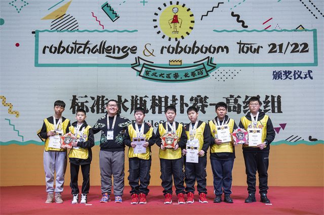 21/22 ROBOTCHALLENGE & ROBOBOOM TOUR 长春站 · 照片 107 / Photo 107