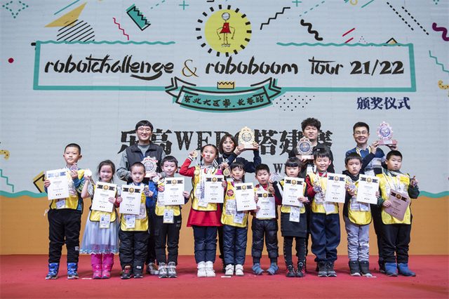 21/22 ROBOTCHALLENGE & ROBOBOOM TOUR 长春站 · 照片 108 / Photo 108