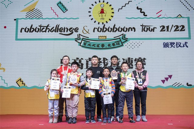 21/22 ROBOTCHALLENGE & ROBOBOOM TOUR 长春站 · 照片 110 / Photo 110