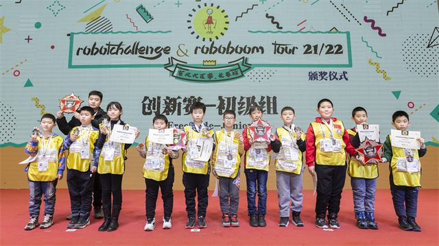 21/22 ROBOTCHALLENGE & ROBOBOOM TOUR 长春站 · 照片 263 / Photo 263
