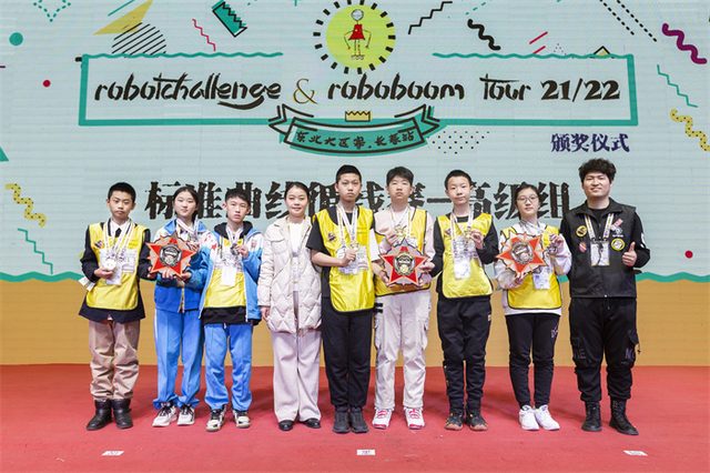 21/22 ROBOTCHALLENGE & ROBOBOOM TOUR 长春站 · 照片 276 / Photo 276
