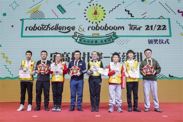 21/22 ROBOTCHALLENGE & ROBOBOOM TOUR 长春站 · 照片 280 / Photo 280